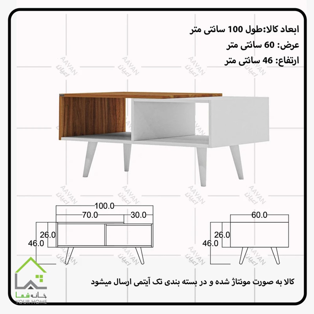 میزجلومبلی پایه مخروطی مستطیلی